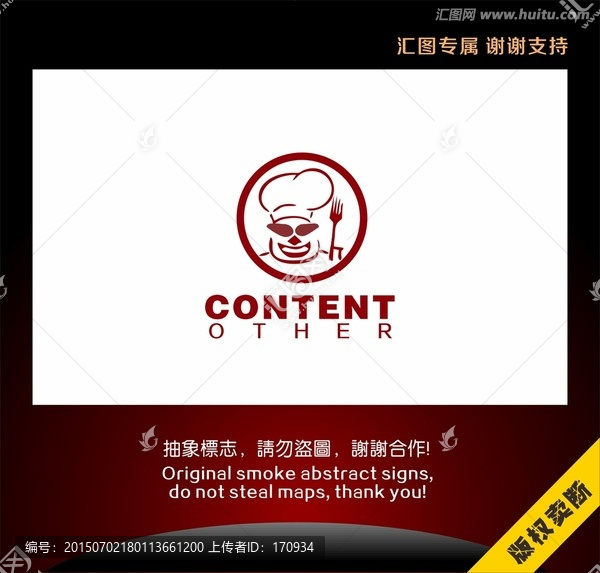 廚師餐飲標(biāo)志