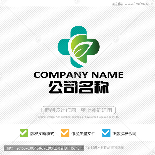 醫(yī)院,醫(yī)藥,藥房,LOGO