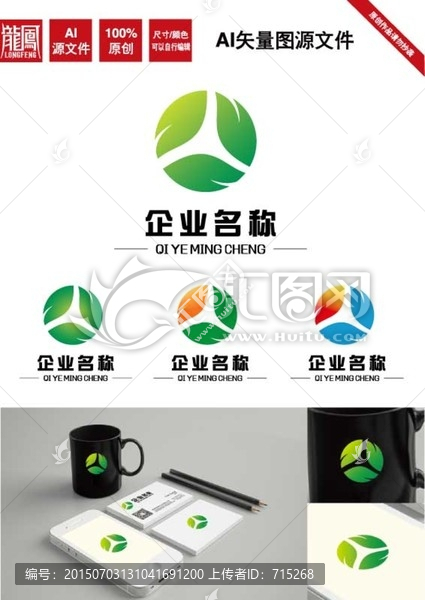 綠色環(huán)保葉子生物科技LOGO