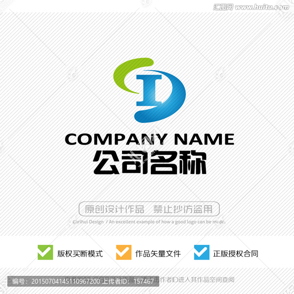 I字母,LOGO设计,标志设计