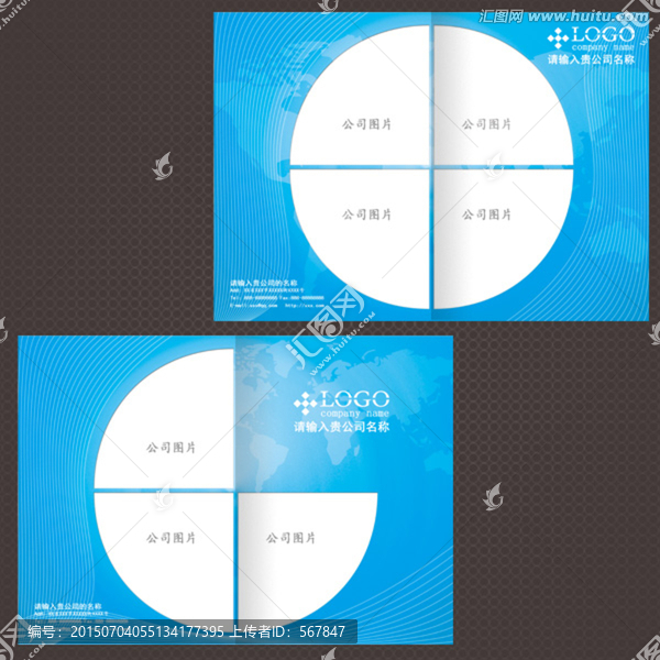 宣傳畫冊