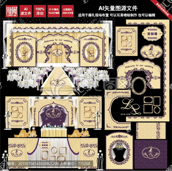 香檳色復(fù)古歐式主圖婚禮設(shè)計(jì)