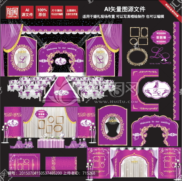 紫色歐式復(fù)古主題婚禮設(shè)計(jì)