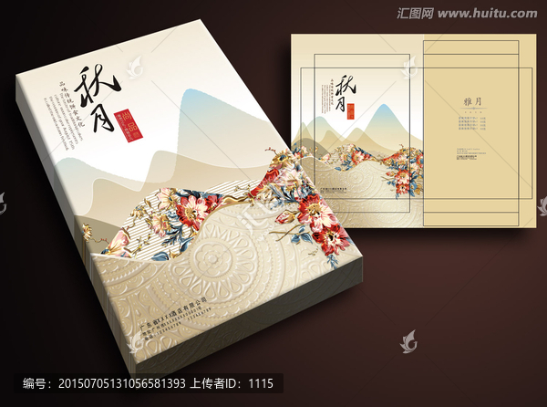 月餅盒,蛋糕盒設計