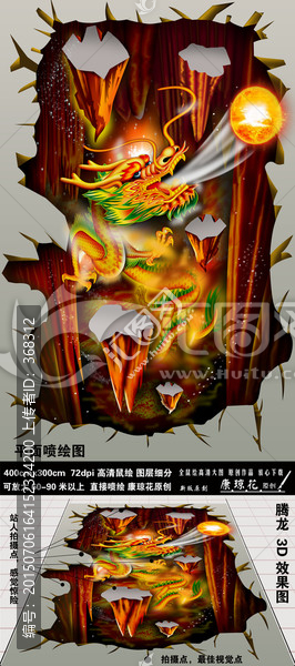 3d地畫(huà)