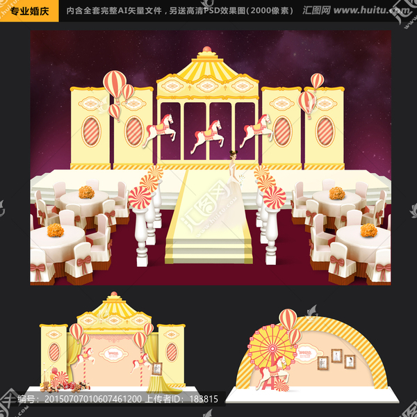 旋轉(zhuǎn)木馬主題婚禮設(shè)計(jì)