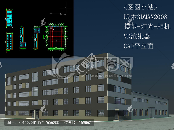 廠房和辦公3D模型