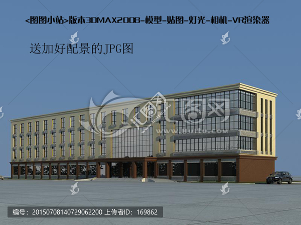 辦公樓3D模型