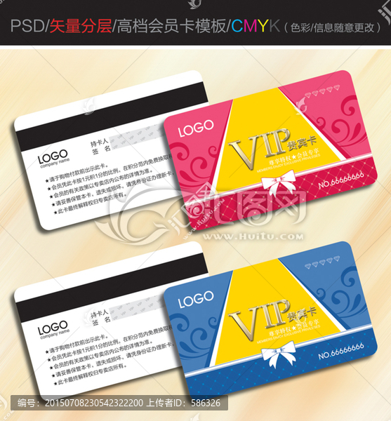 VIP貴賓卡,會(huì)員卡