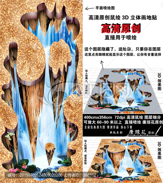 3d地畫