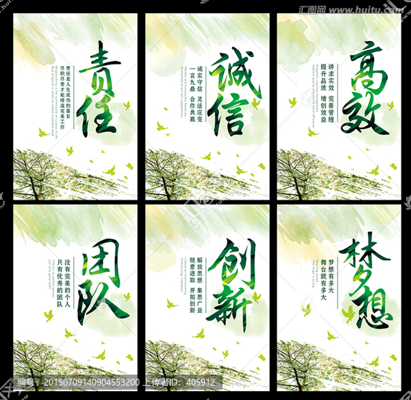 企業(yè)文化墻綠色