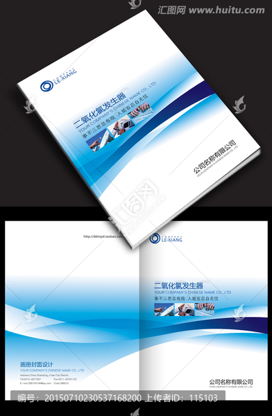 企業(yè)封面
