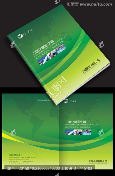 標書封面設計