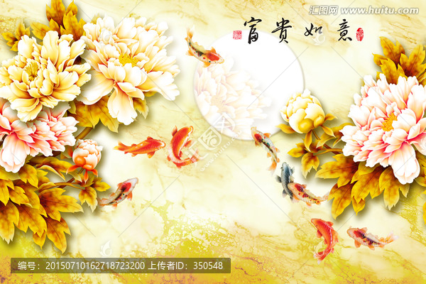 牡丹九魚圖