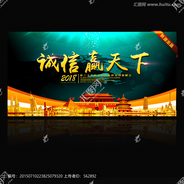 會(huì)議背景