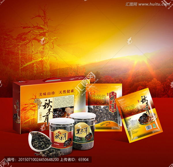 秋木耳包裝盒設(shè)計(jì)平面圖