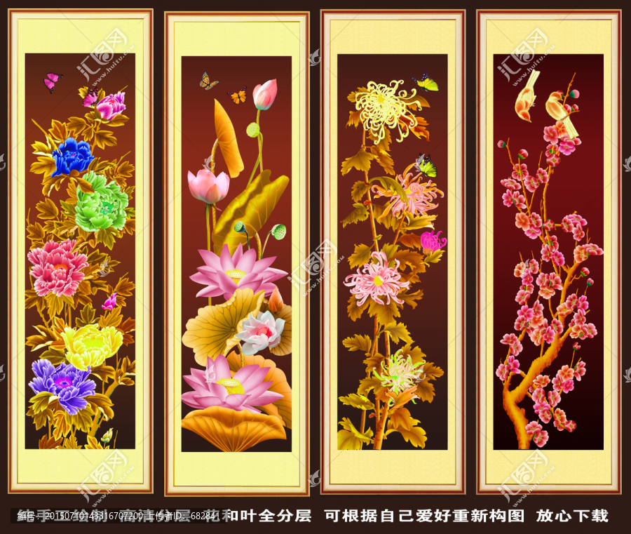 花鳥國畫,四條屏
