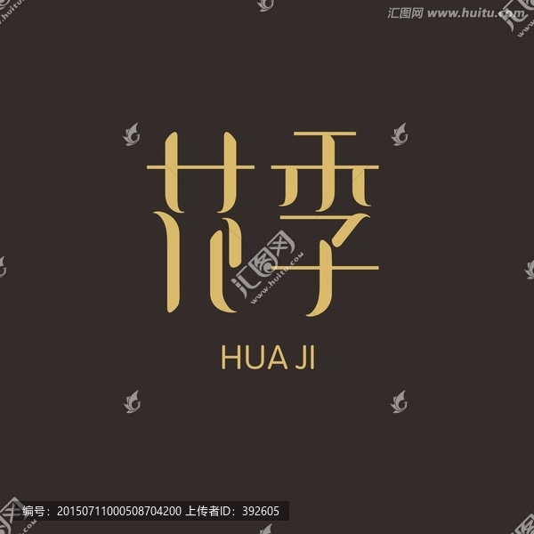 花季標志