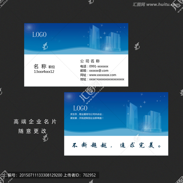 企業(yè)名片