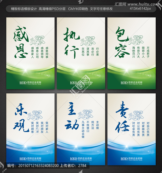 企業(yè)標語