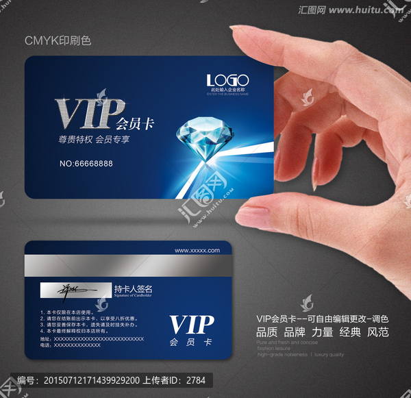 會員卡VIP卡