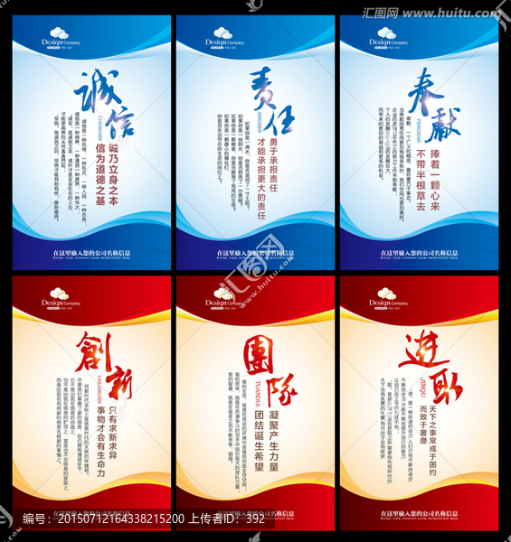企業(yè)文化標(biāo)語