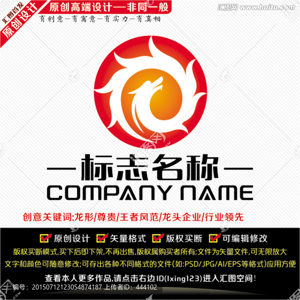 飛龍LOGO
