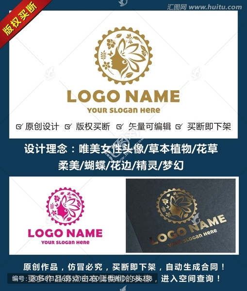 唯美女性頭像LOGO矢量CDR