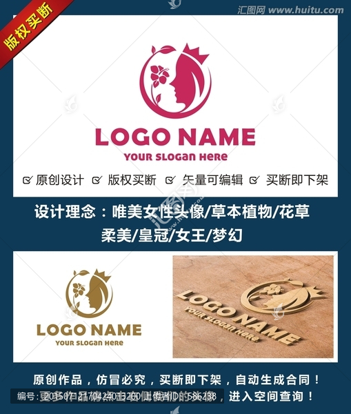 唯美女性LOGO設(shè)計CDR矢量