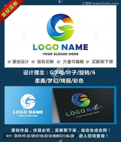 G字母水晶立體環(huán)保LOGO設(shè)計(jì)