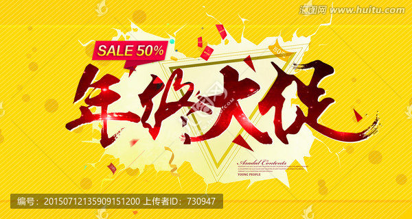 年終大促