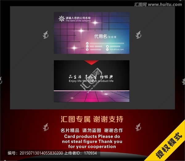 炫彩名片