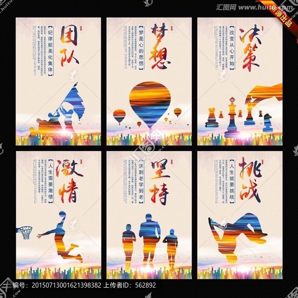 企業(yè)文化