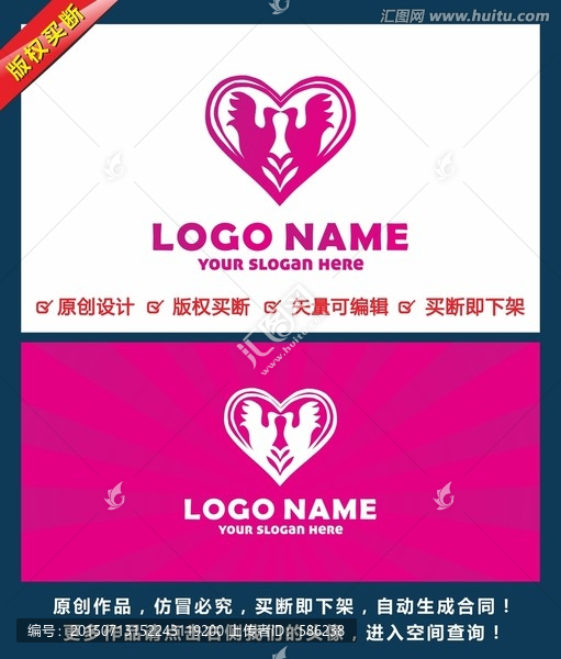 心形,比翼鳥(niǎo),愛(ài)情,喜慶,婚慶