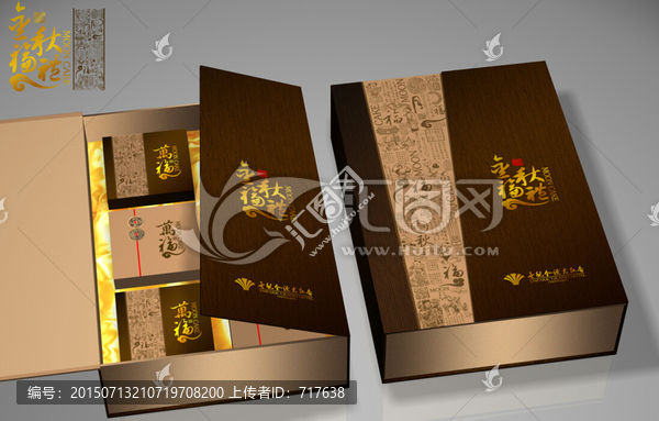 金秋福禮（平面）