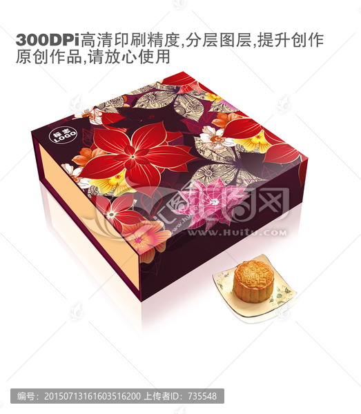 中秋,月餅,包裝,平面圖