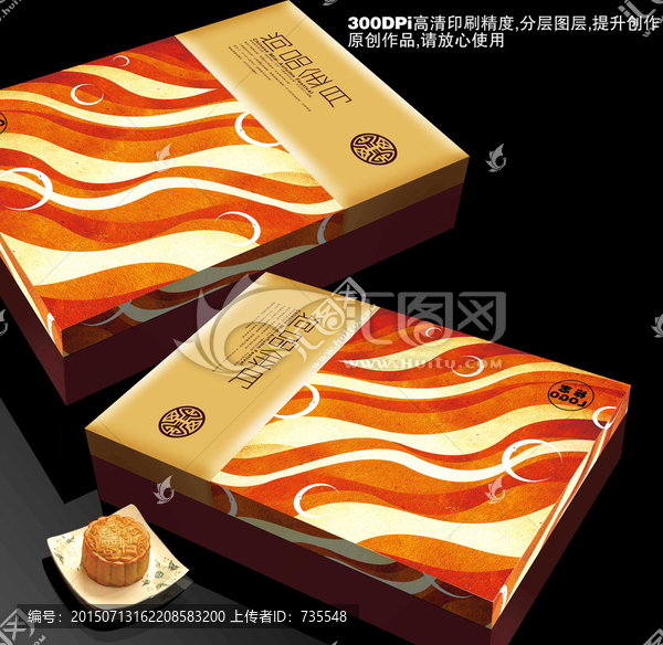 中秋,月餅,包裝,平面圖