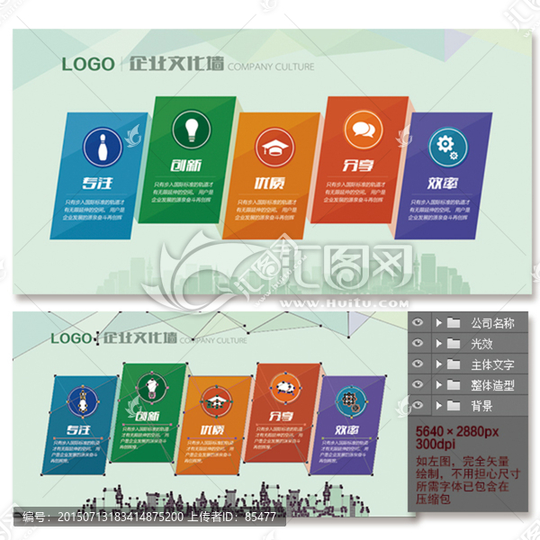 現(xiàn)代感企業(yè)文化墻