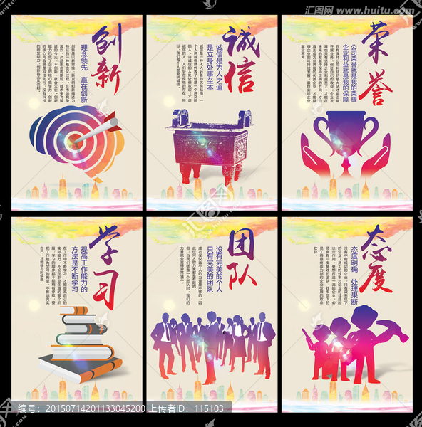 企業(yè)文化