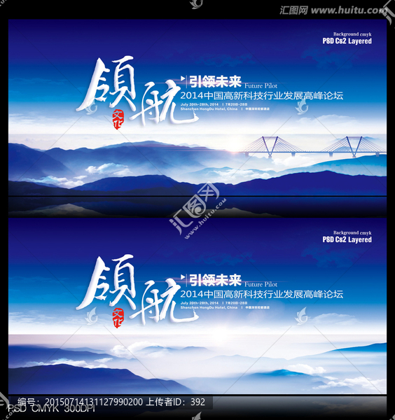 領(lǐng)航,山脈,背景