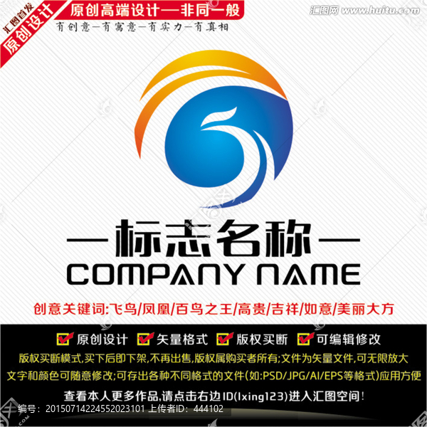 鳳凰LOGO設(shè)計(jì)