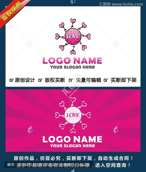 心形LOGO,心LOGO,唯