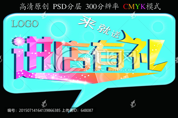 進店有禮