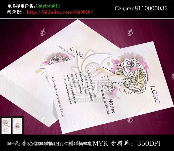 婚慶禮儀化妝師美容美發(fā)名片