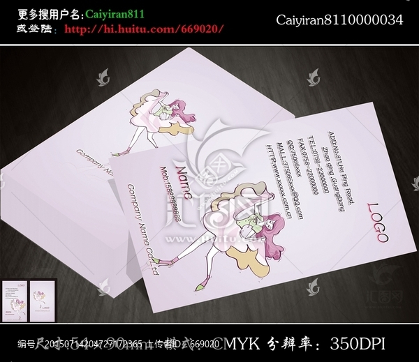 粉色女裝店童裝玩具精品店名片