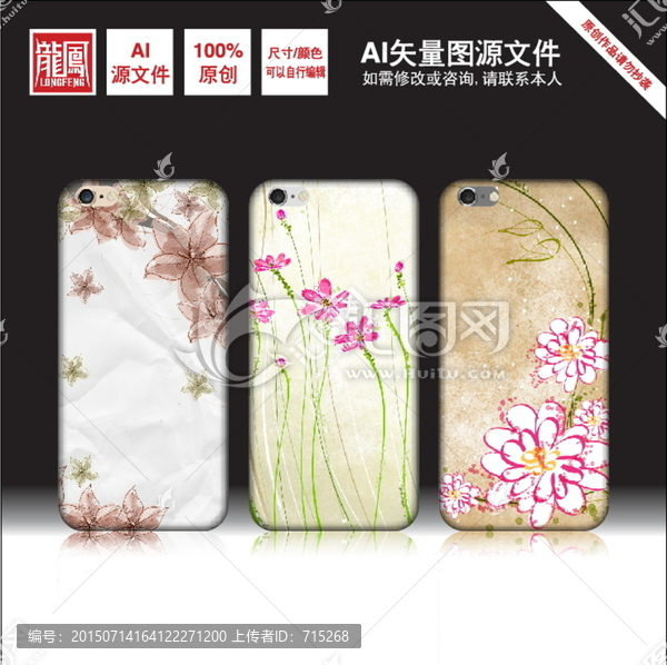 手機殼圖案設(shè)計花的藝術(shù)