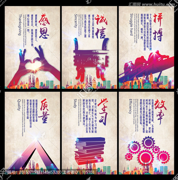 企業(yè)文化