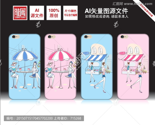 手機殼圖案設計女生手繪插畫