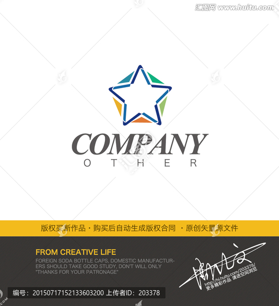 五角星時尚動感l(wèi)ogo