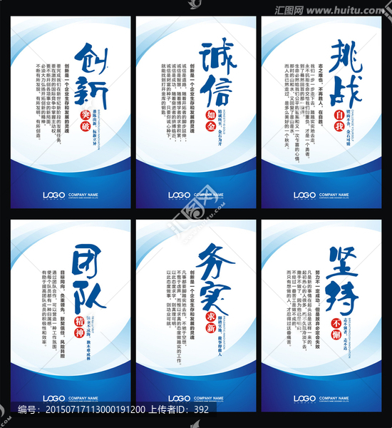 企業(yè)文化標語